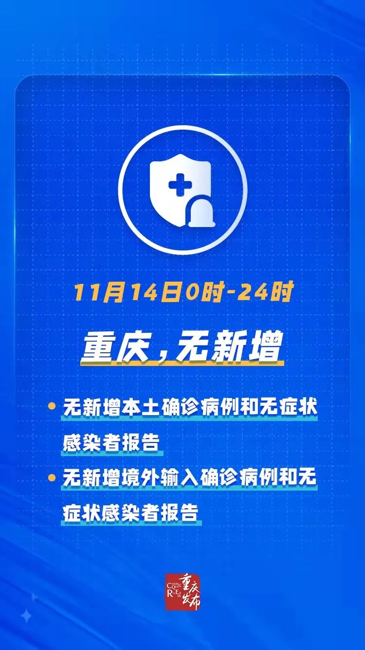 重庆渝北疫情-重庆渝北疫情最新消息今天-第3张图片