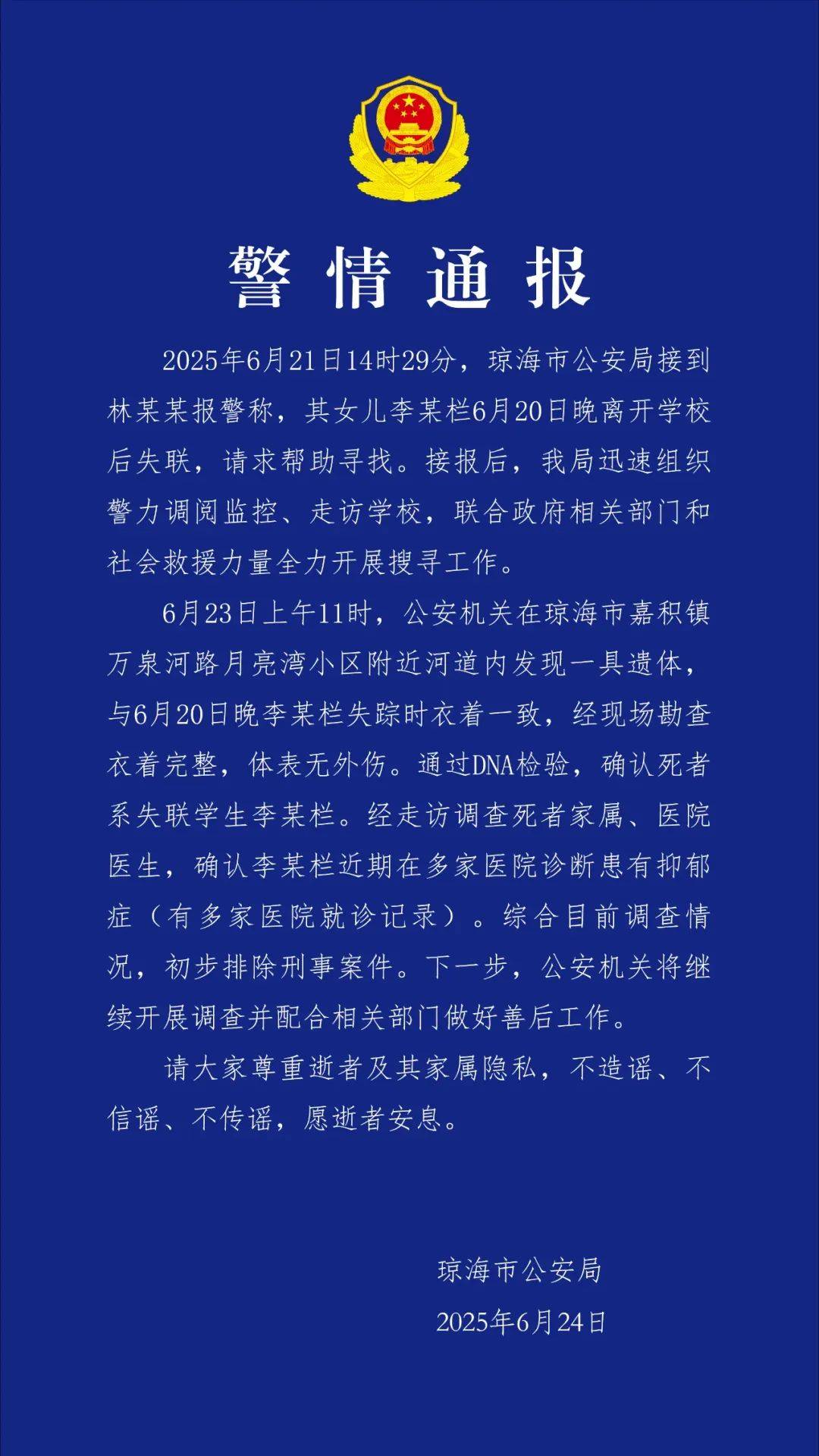 北京昨增2例本土死亡病例︰(北京新增死亡一例详情)-第1张图片