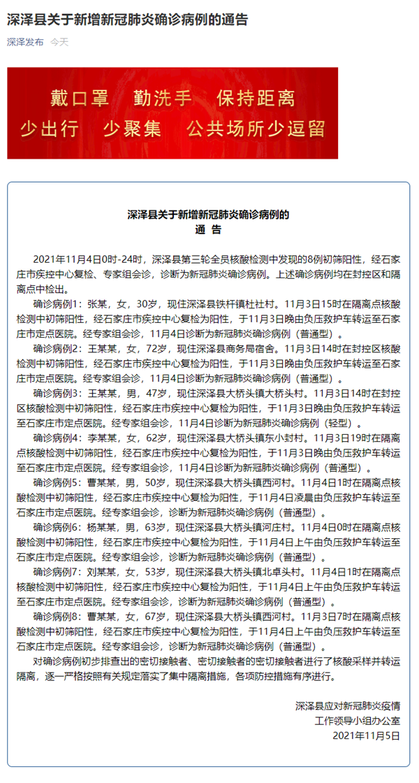 江苏新增本土确诊病例11例,江苏新增本土确诊病例11例是哪里的-第1张图片