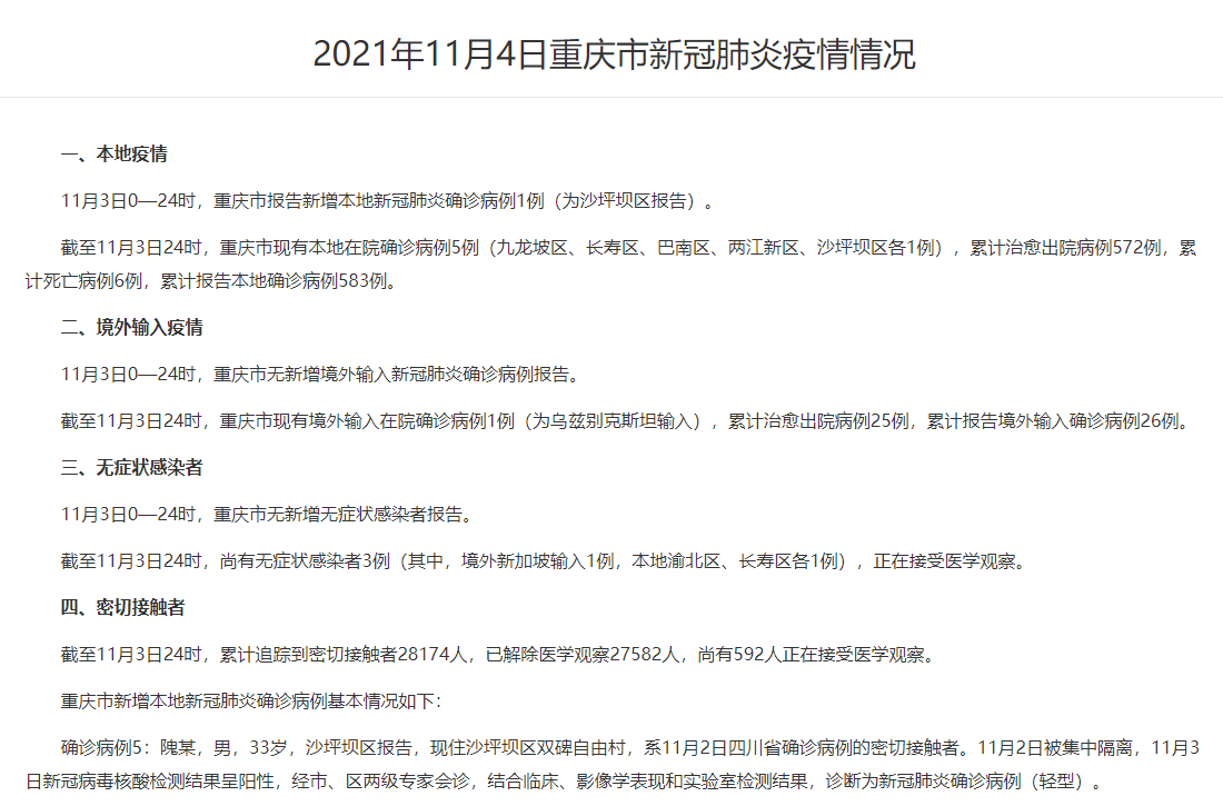 江苏新增本土确诊病例11例,江苏新增本土确诊病例11例是哪里的-第3张图片