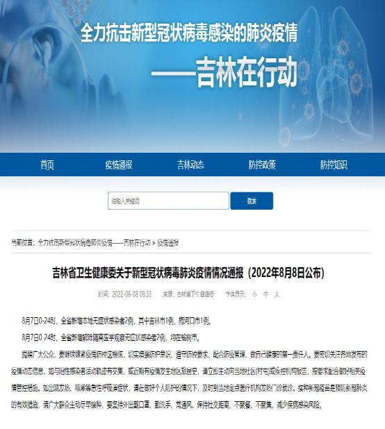 “多地发起新冠感染调查	” 各地区感染新型冠状病毒人数？-第1张图片