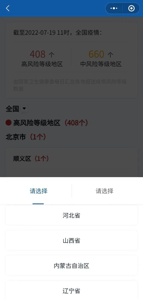 【成都疫情最新数据消息/成都疫情最新数据消息】-第1张图片