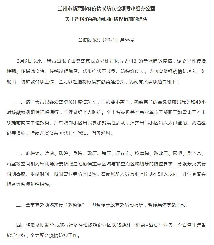 陕西疫情最新报告,陕西疫情最新通告-第1张图片