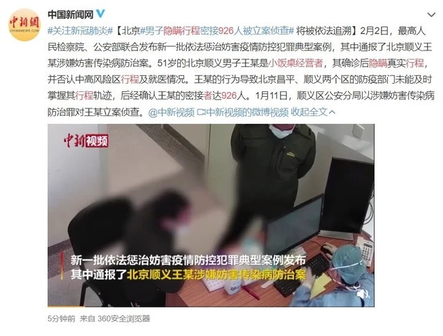 最新北京疫情〃最新疫情 北京-第1张图片