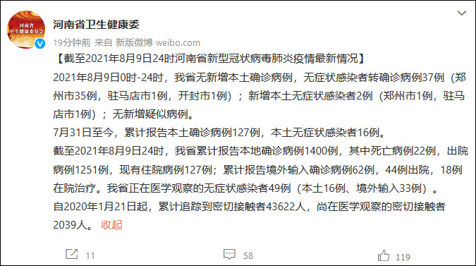 “河南新增3例病例” 河南新增一例病例？-第3张图片