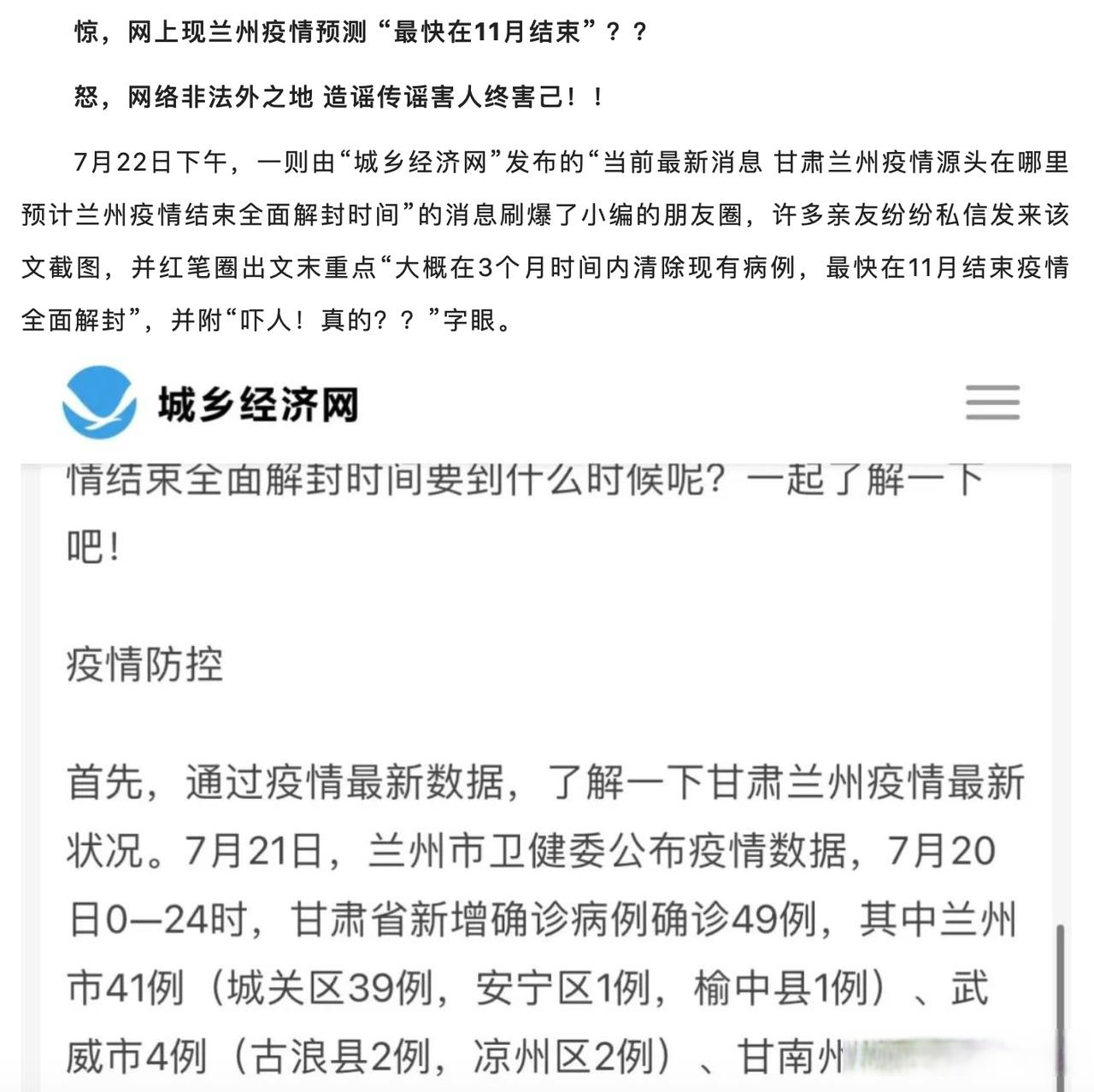 兰州疫情最新消息今天新增了15例-兰州疫情新增2例最新公告-第2张图片