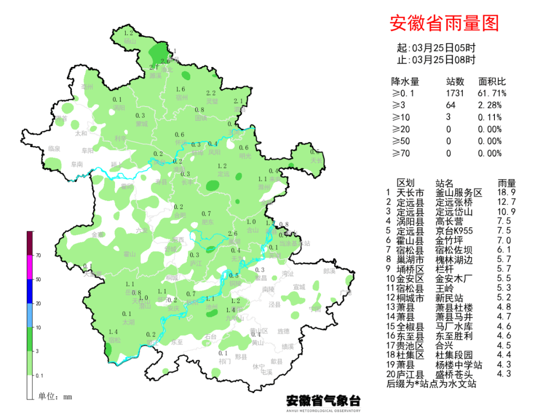 “安徽确诊病例” 安徽确诊病例最新情况？-第1张图片
