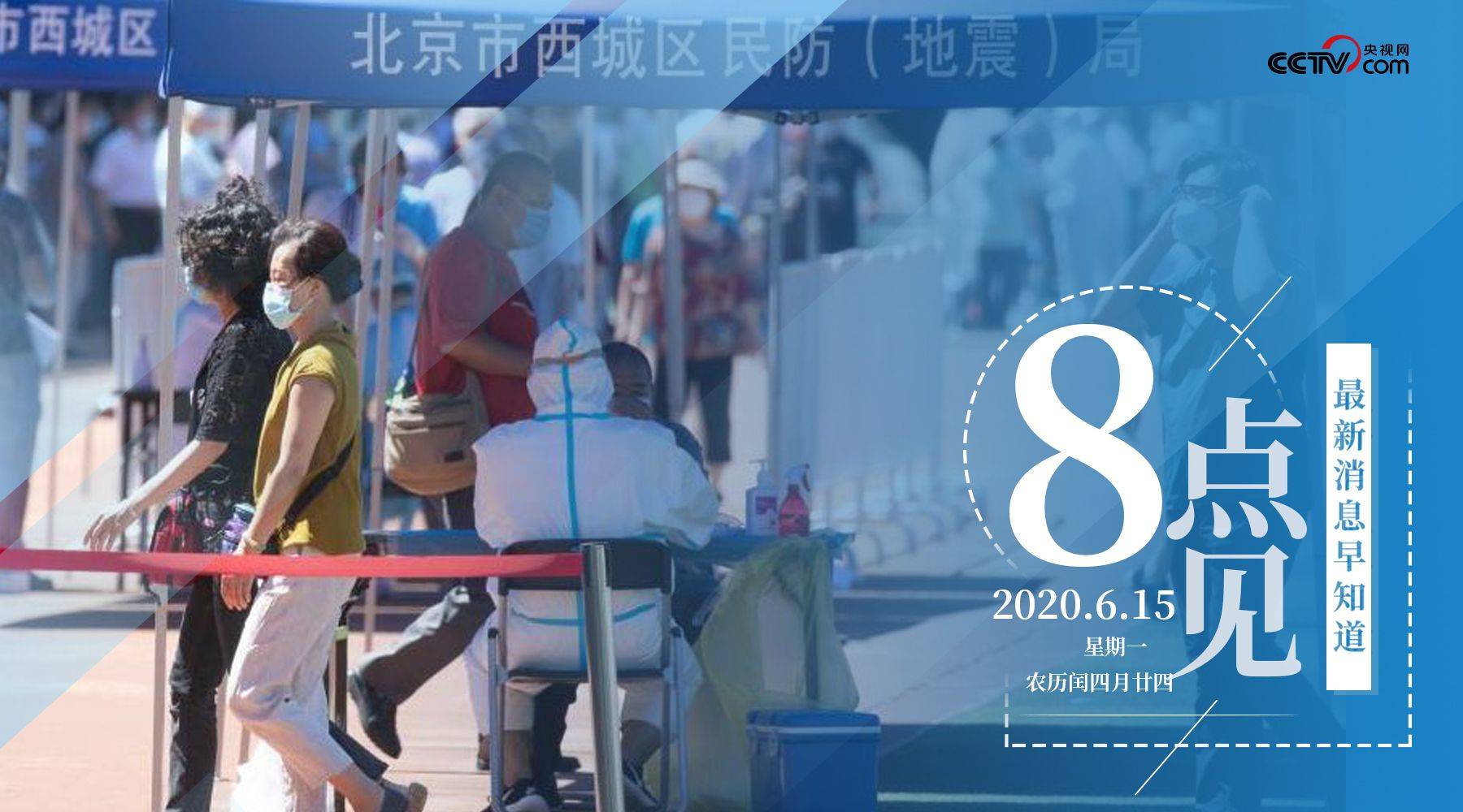 北京学校聚集性疫情溯源结果,北京新增病例学校-第2张图片