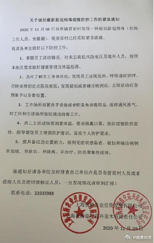 浦东机场确诊病例-浦东世界机场确诊-第1张图片