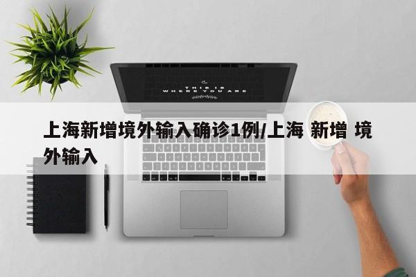 浦东机场确诊病例-浦东世界机场确诊-第2张图片