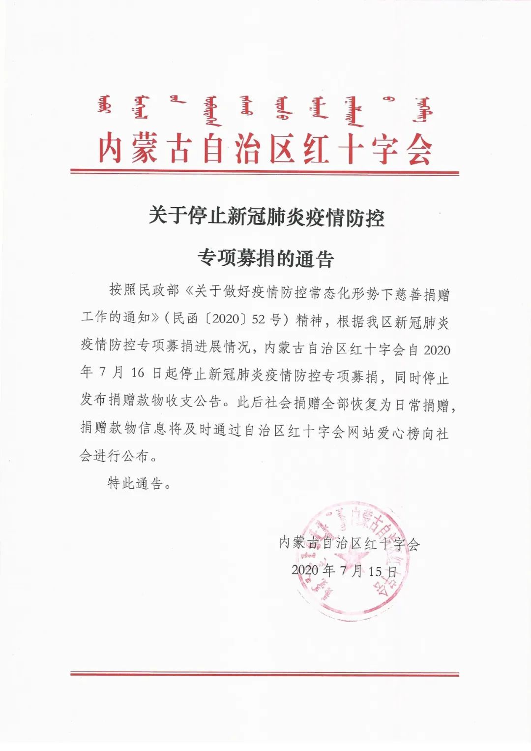 呼和浩特市疫情最新数据消息.呼和浩特市疫情最新公告-第2张图片