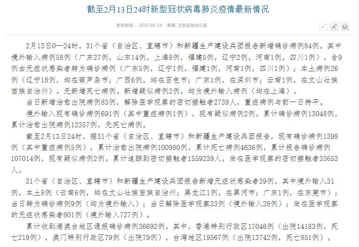 石家庄14例病例详情,石家庄14例病例详情图-第3张图片