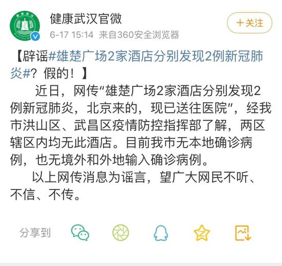 “北京增2例确诊病例” 北京增2例确诊行程？-第3张图片
