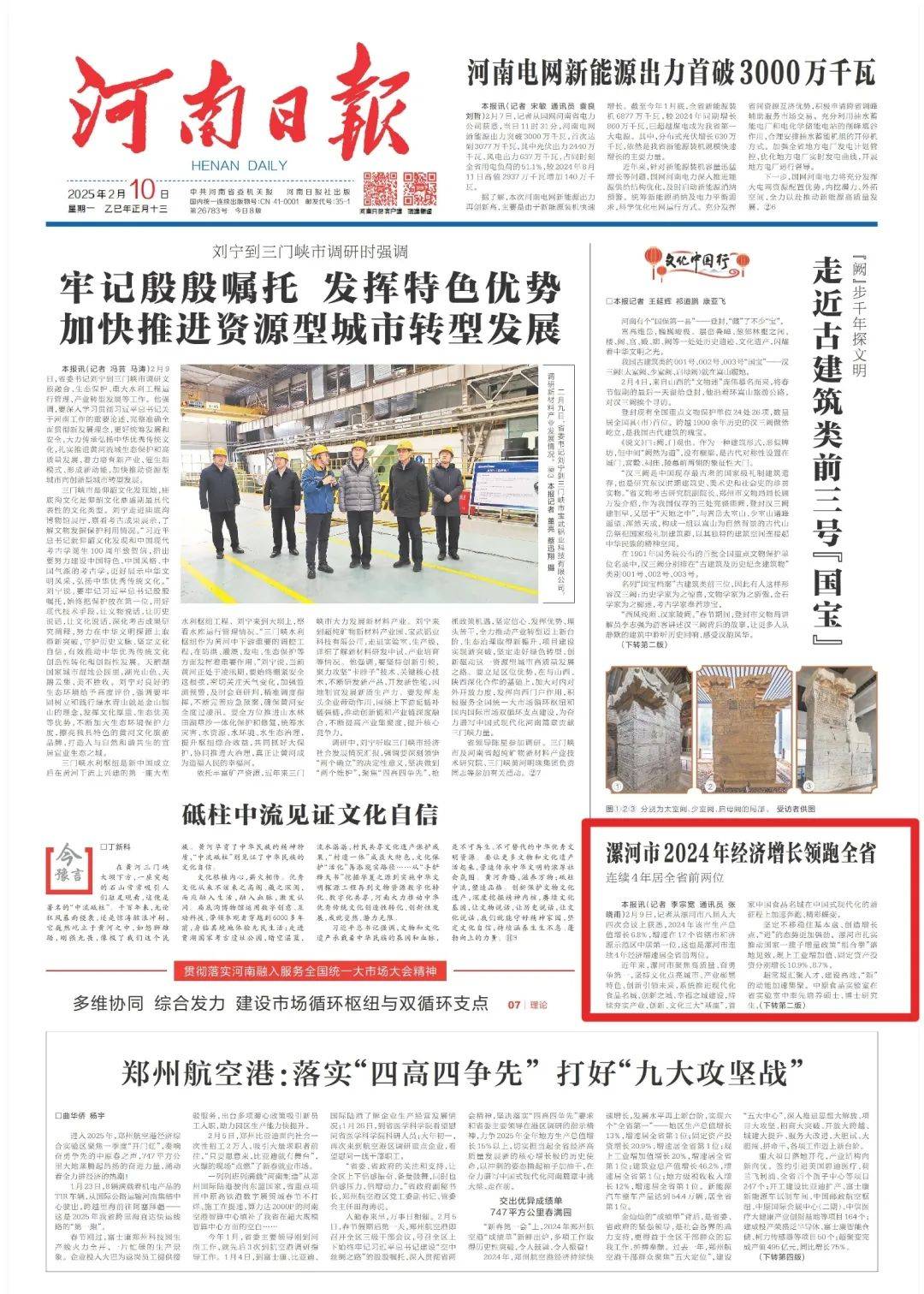 【河南新冠疫情通报/河南新冠疫情通报最新消息】-第2张图片