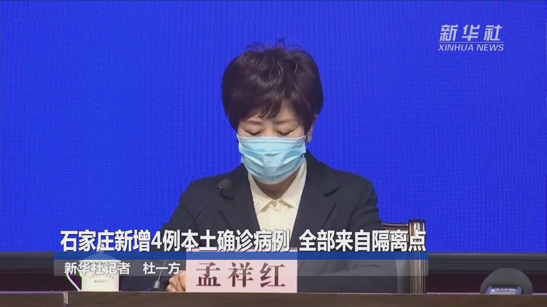 石家庄新增15例确诊详情,石家庄新增确诊病例52例轨迹-第2张图片