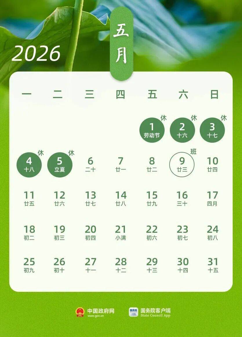 清明节高速公路免费吗?-清明节高速公路是否免费-第2张图片