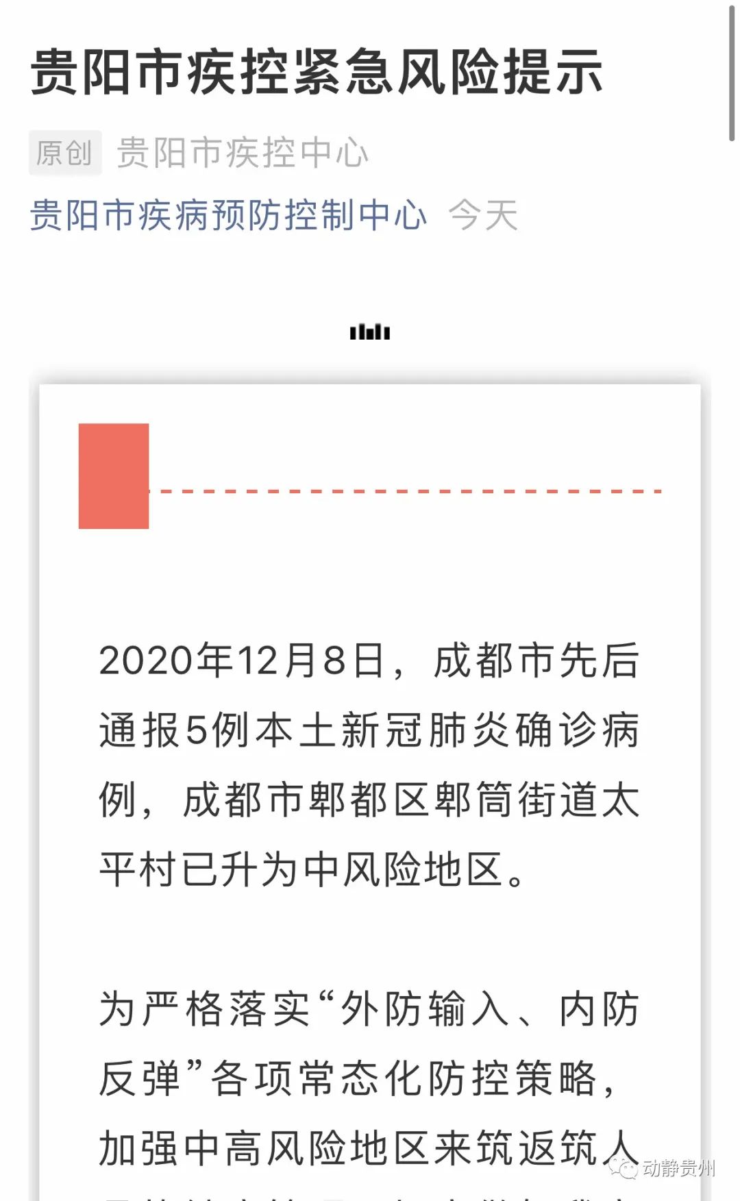 成都新增四粒无症状-成都新增四例-第1张图片