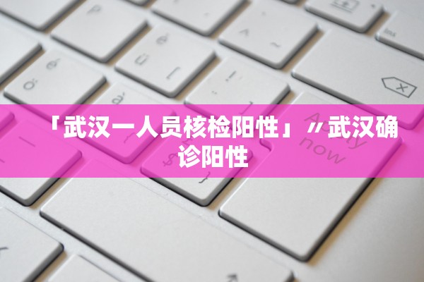 31省份新增本土13例-31省份新增本土6例-第1张图片