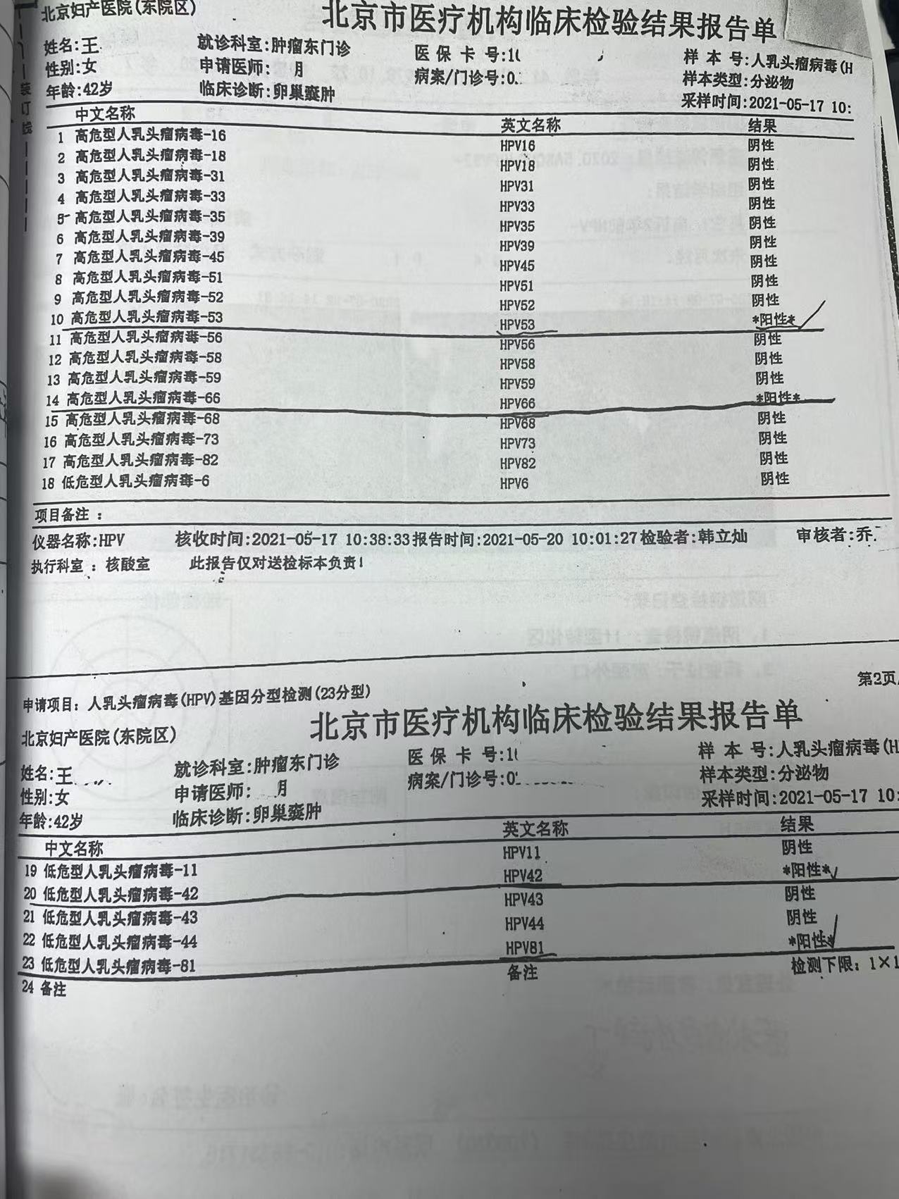 四川新增省内感染者1050例.四川省新增疑似本土病例1例-第3张图片