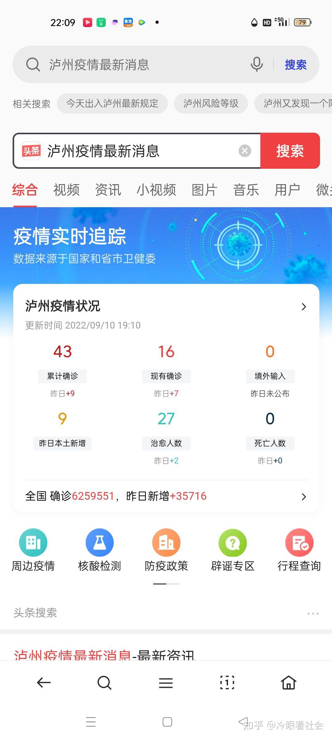 四川新增省内感染者1050例.四川省新增疑似本土病例1例-第2张图片