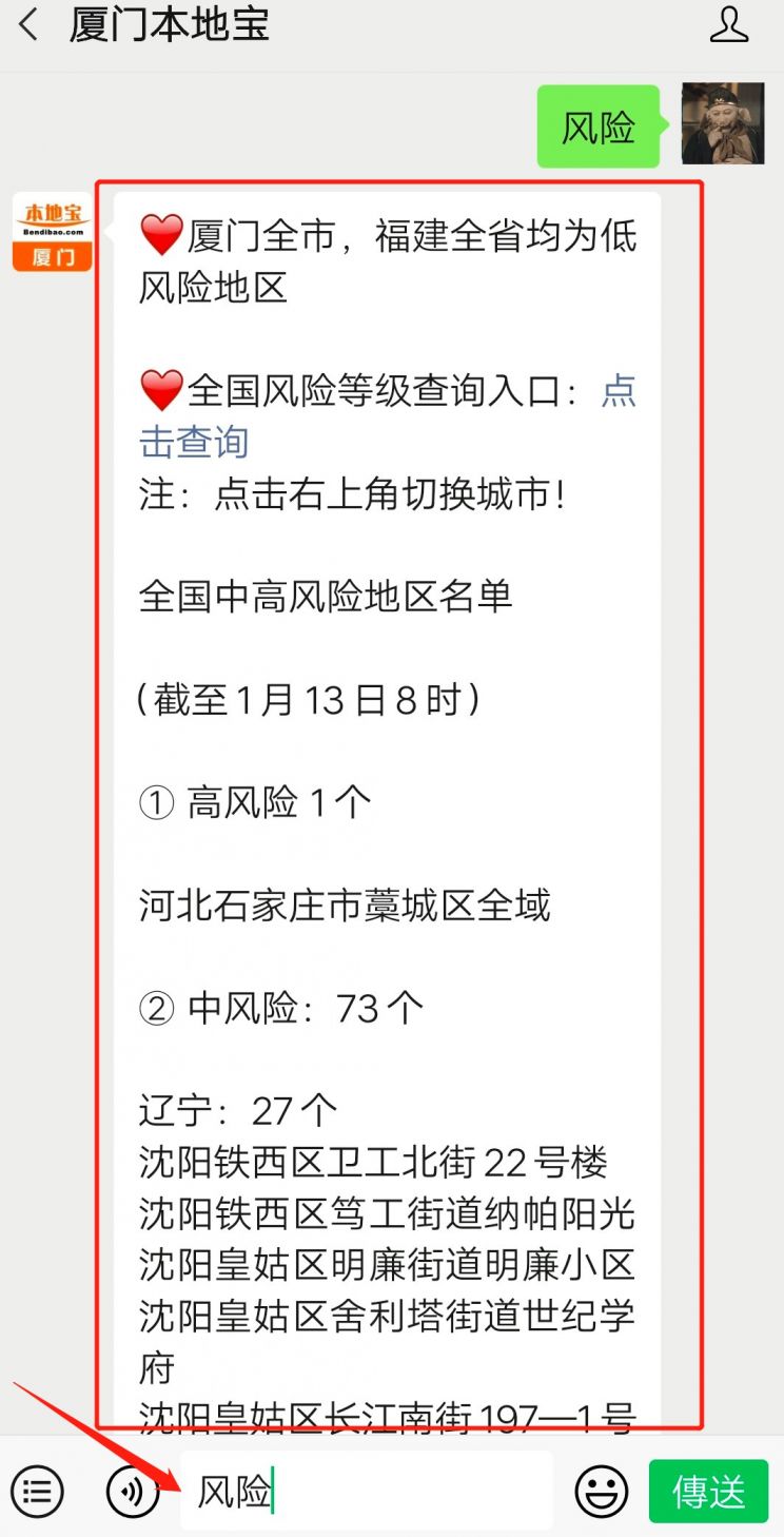 高风险地区查询最新名单.高风险地区疫情最新数据消息-第1张图片