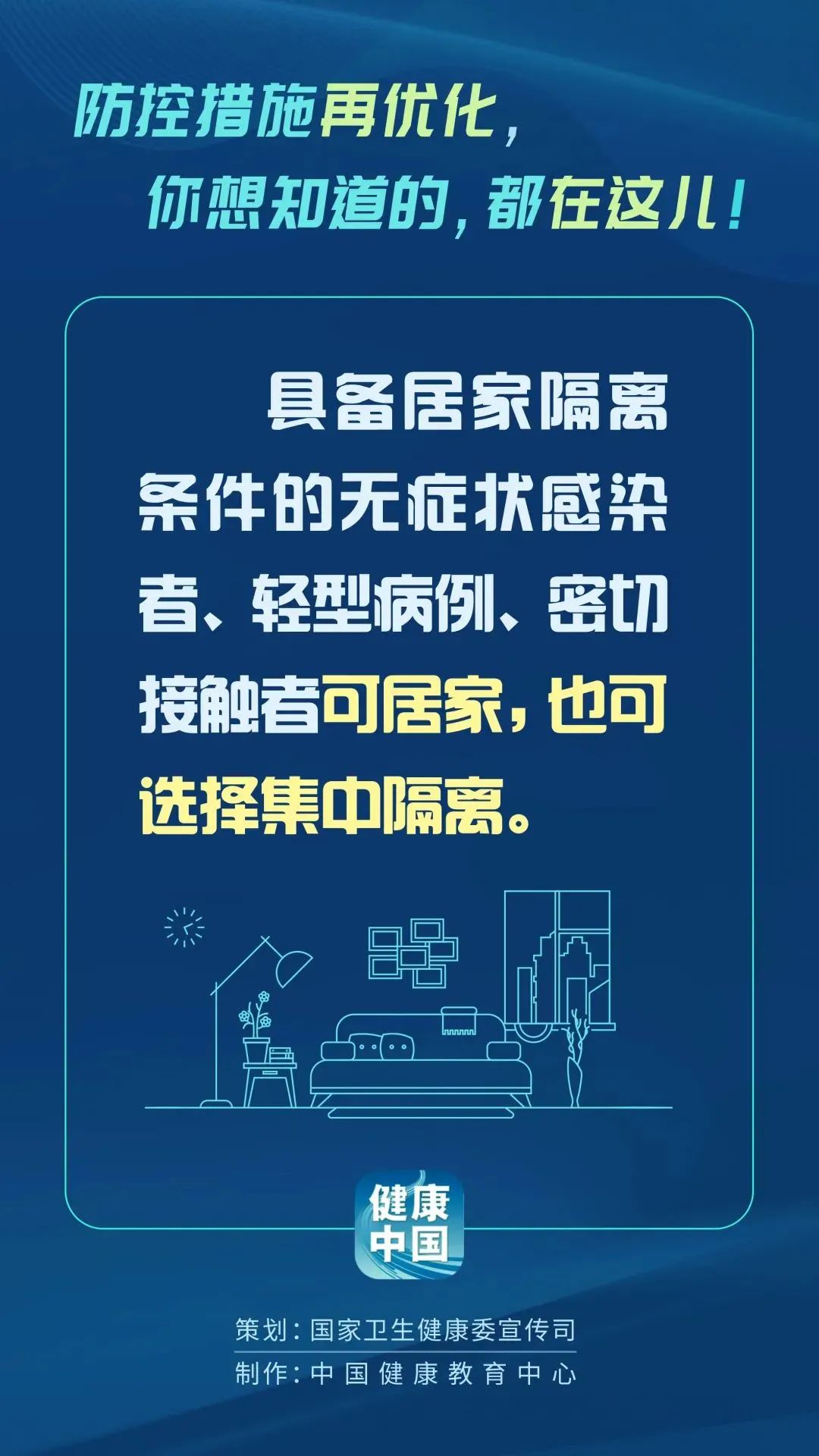 南阳疫情防控指挥部最新公告-南阳疫情防疫-第2张图片