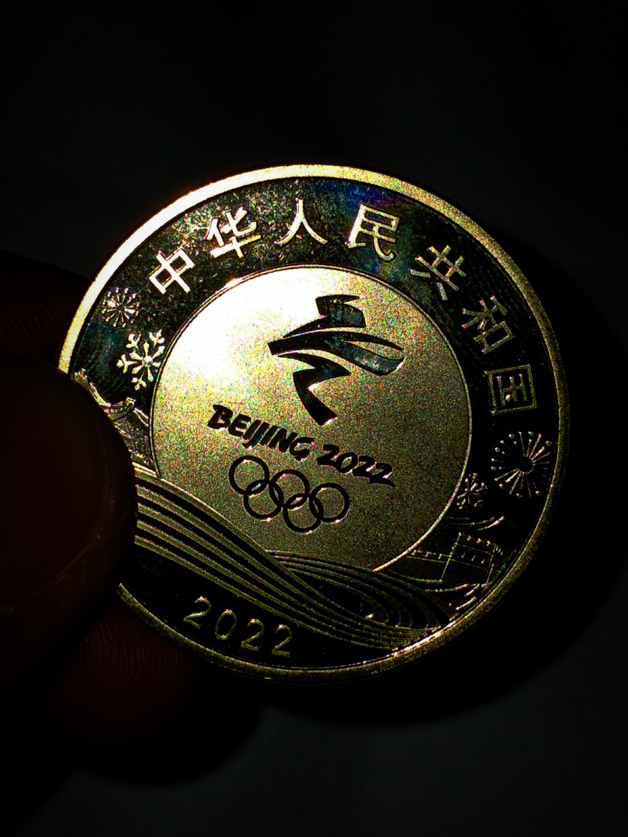 北京冬奥会开闭幕式,北京冬奥会纪念币-第2张图片