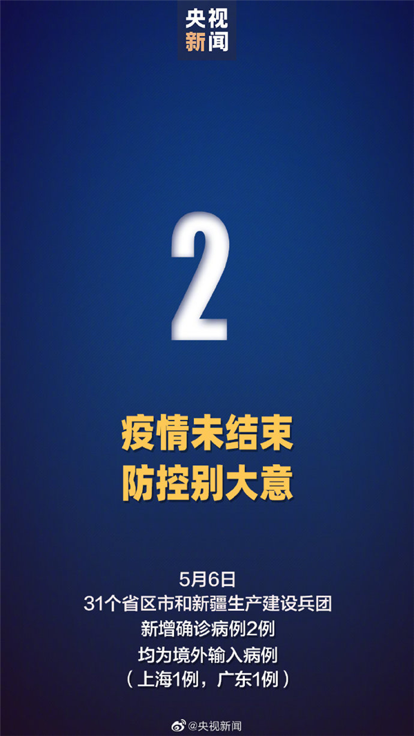河南太康新增确诊病例5例其中3例为学生︰(河南太康确诊新型肺炎)-第1张图片