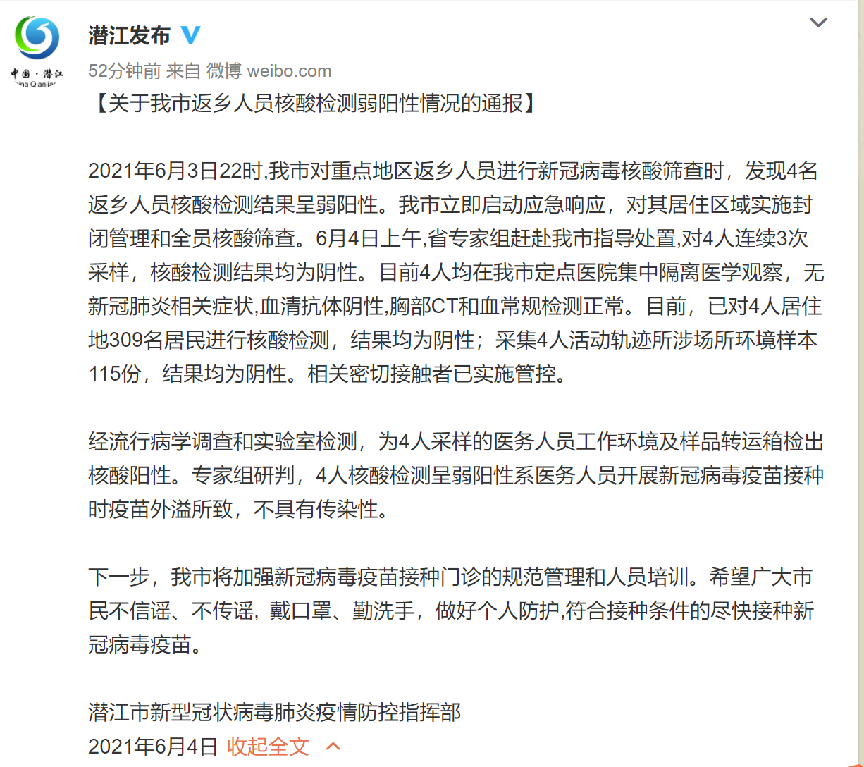 最新疫情湖北〃湖北最新疫情通报-第1张图片