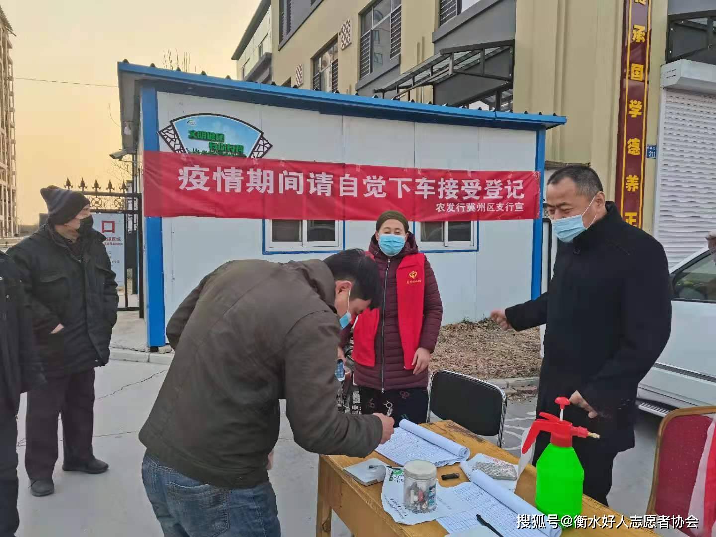 “衡水疫情最新情况	” 衡水疫情消息？-第1张图片