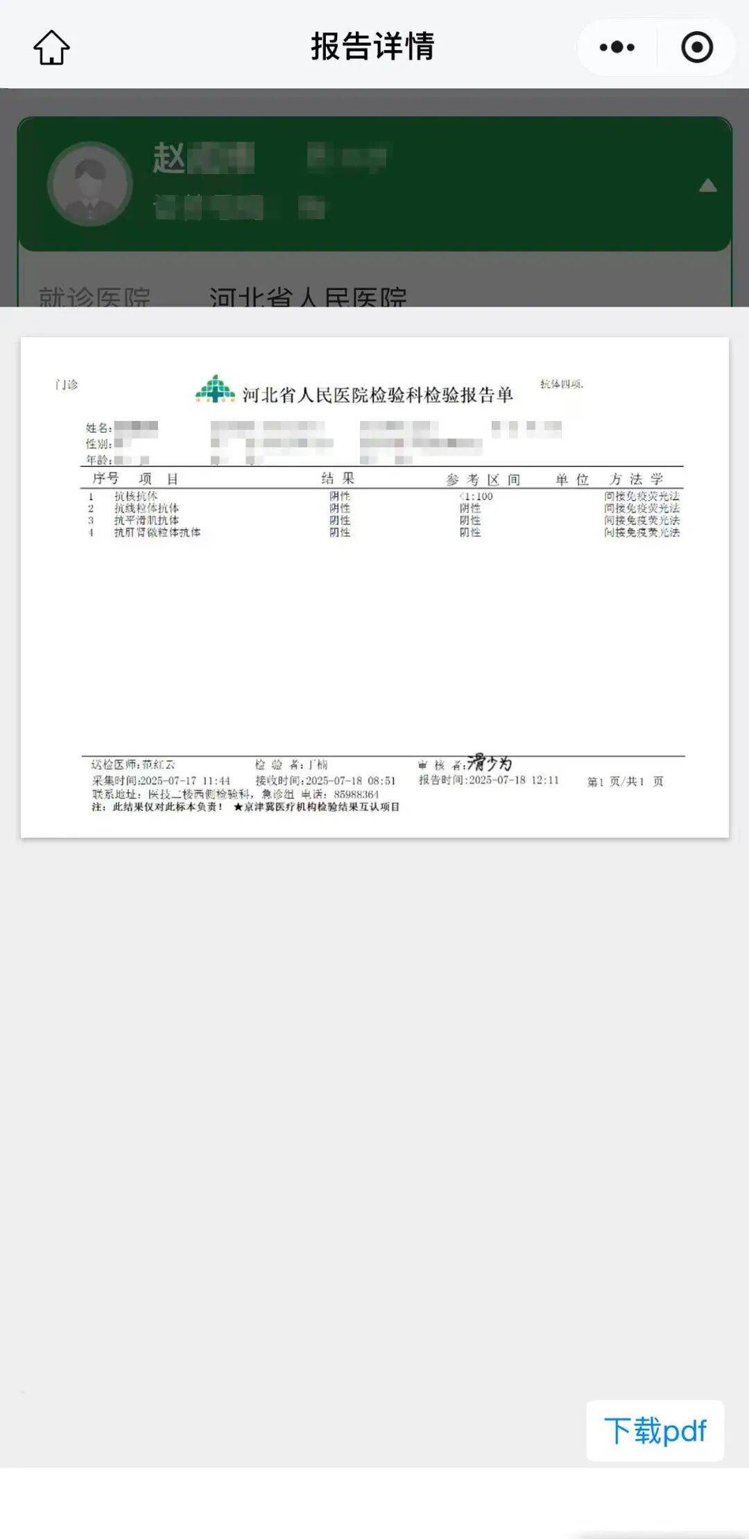 石家庄新增本土确诊病例3例.石家庄新增本土确诊病例3例在哪-第2张图片