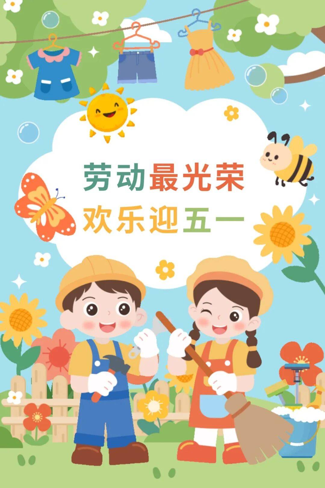 五一放假几天2022年法定几天︰(五一放假多少天2021)-第1张图片