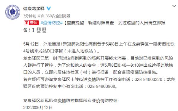 1天88例青岛疫情出现隐匿传播,青岛疫情12人-第2张图片
