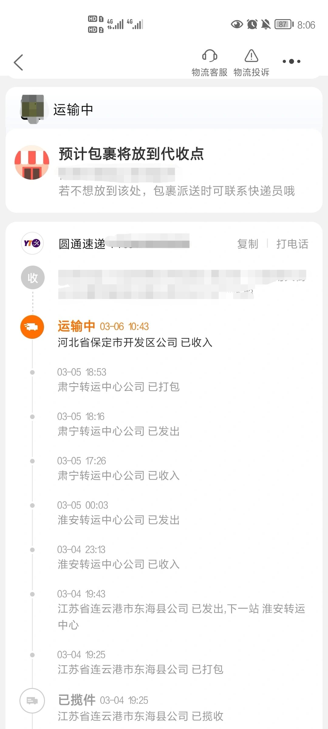 “快递几号停运” 快递几号停运?？-第1张图片