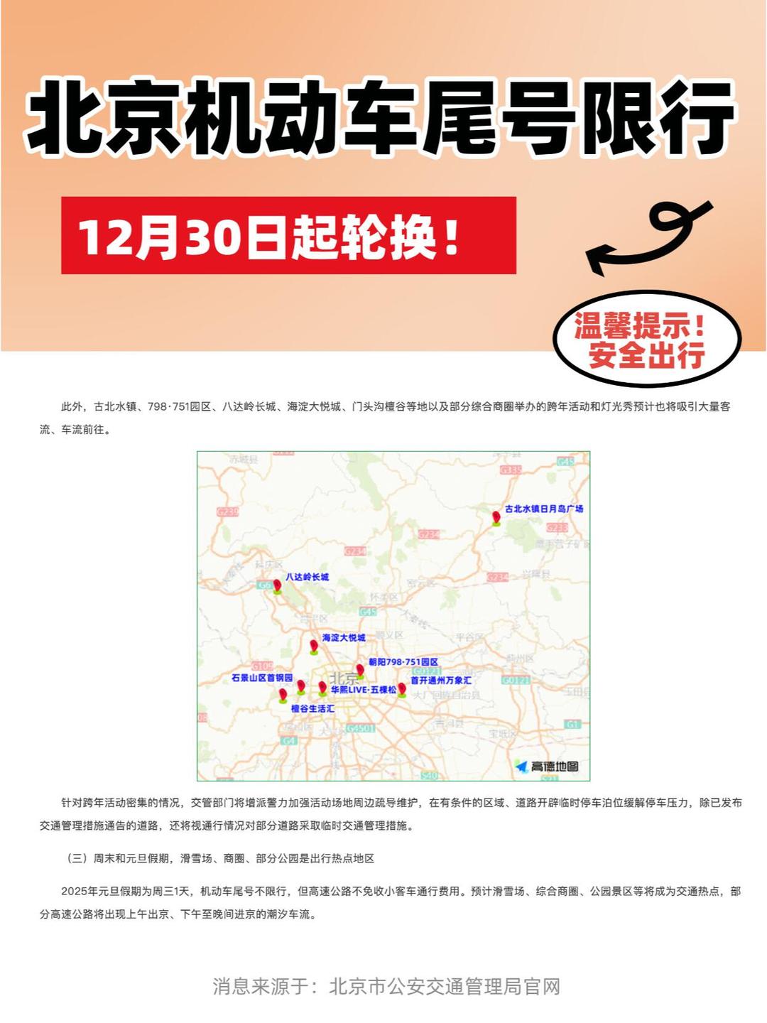 “快递几号停运” 快递几号停运?？-第2张图片