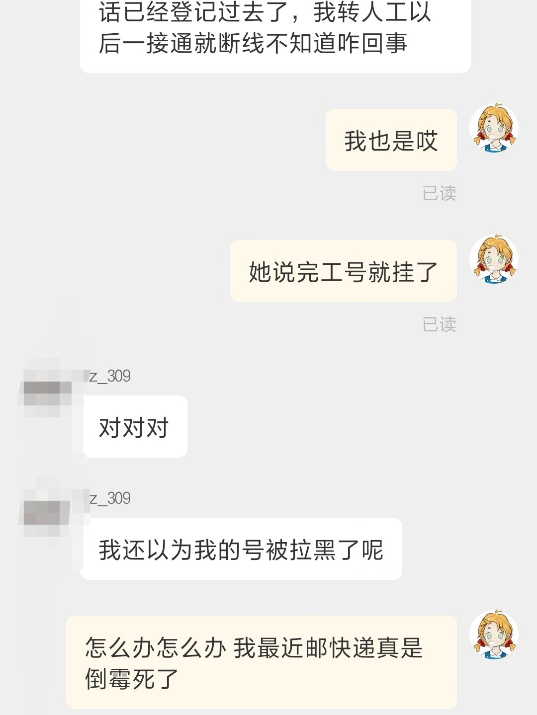 “快递几号停运	” 快递几号停运?？-第3张图片