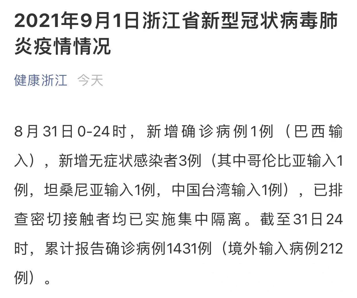 西安新增1例本土确诊5例初筛阳性︰(西安新增1例本土确诊病例最新消息)-第1张图片