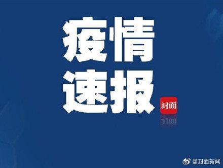 黑龙江新增16例,黑龙江新增15例-第1张图片