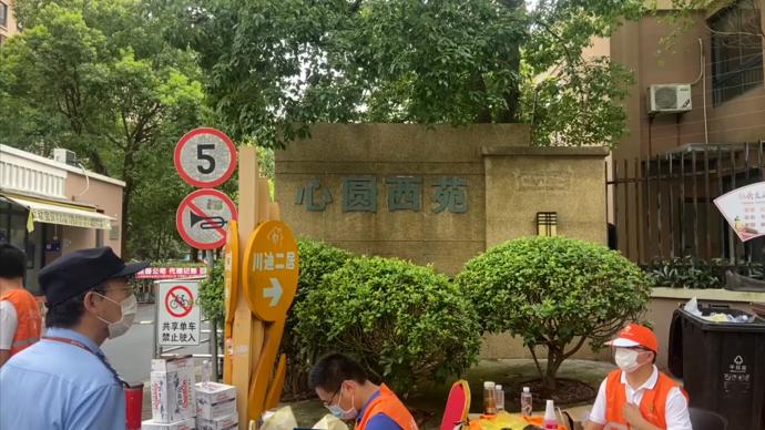 上海封闭小区最新名单.上海封闭小区最新名单公布-第2张图片