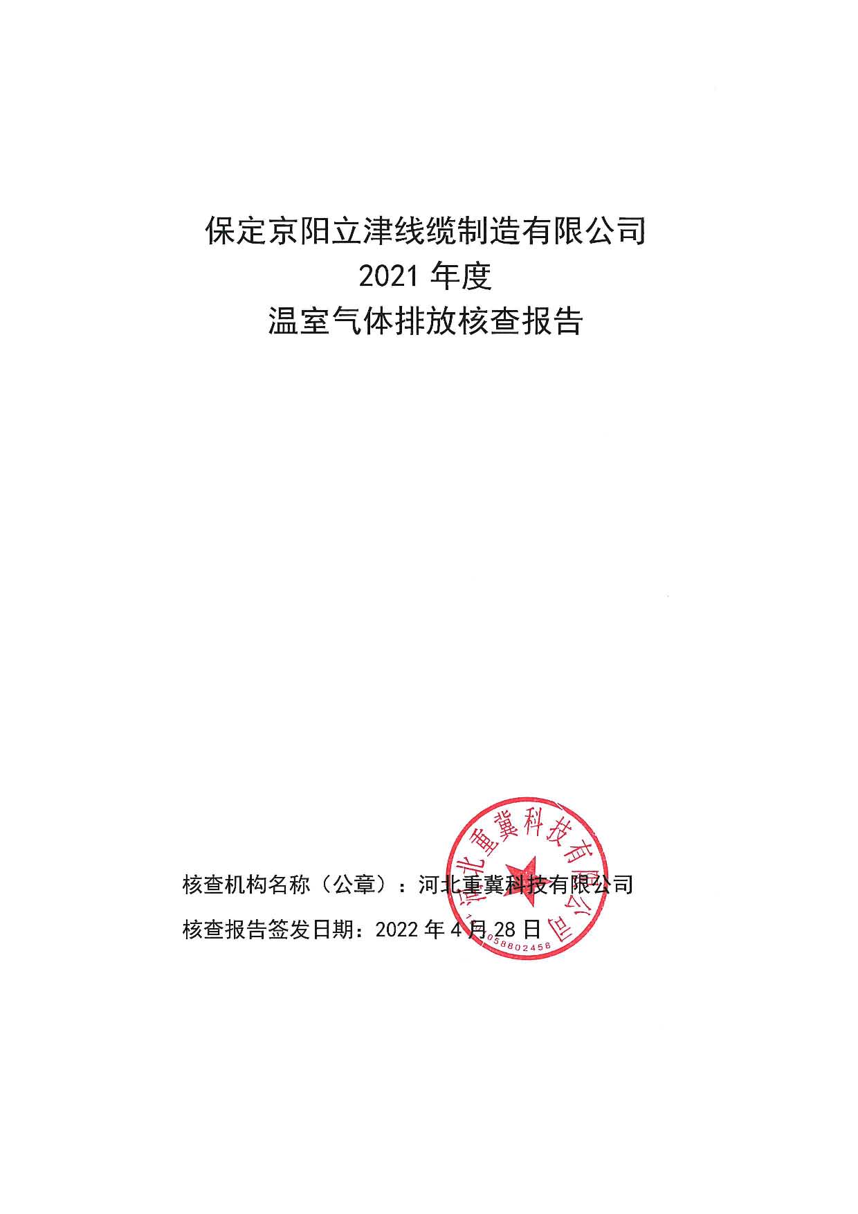 保定的疫情最新情况,保定疫情最新数据消息2021-第2张图片