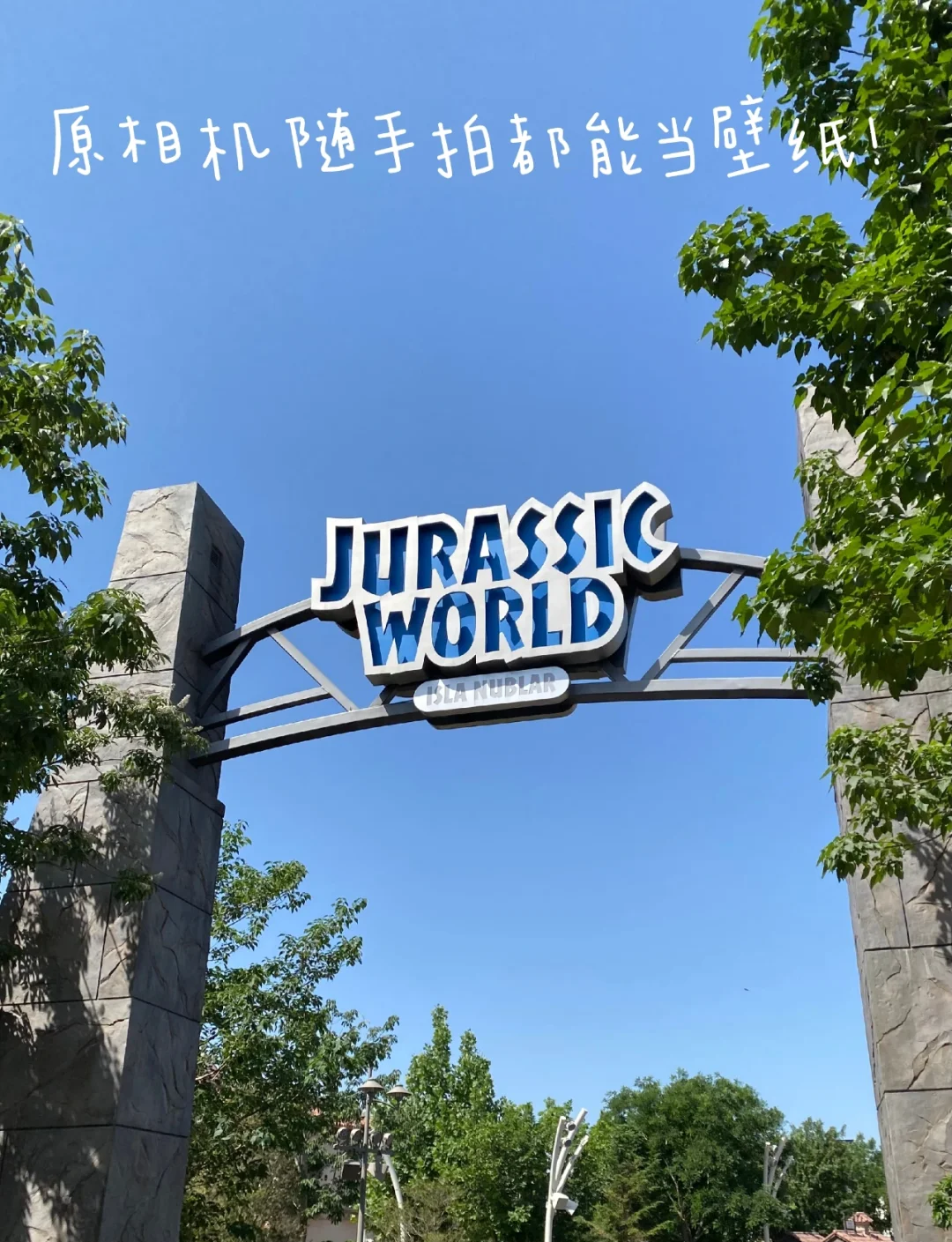 北京环球影城主题公园暂时关闭︰(北京环球影城主题公园暂时关闭了吗)-第2张图片