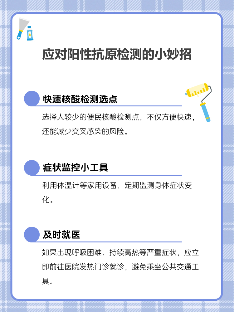 北京海淀出现1例初筛阳性.北京海淀出现确诊病例-第2张图片