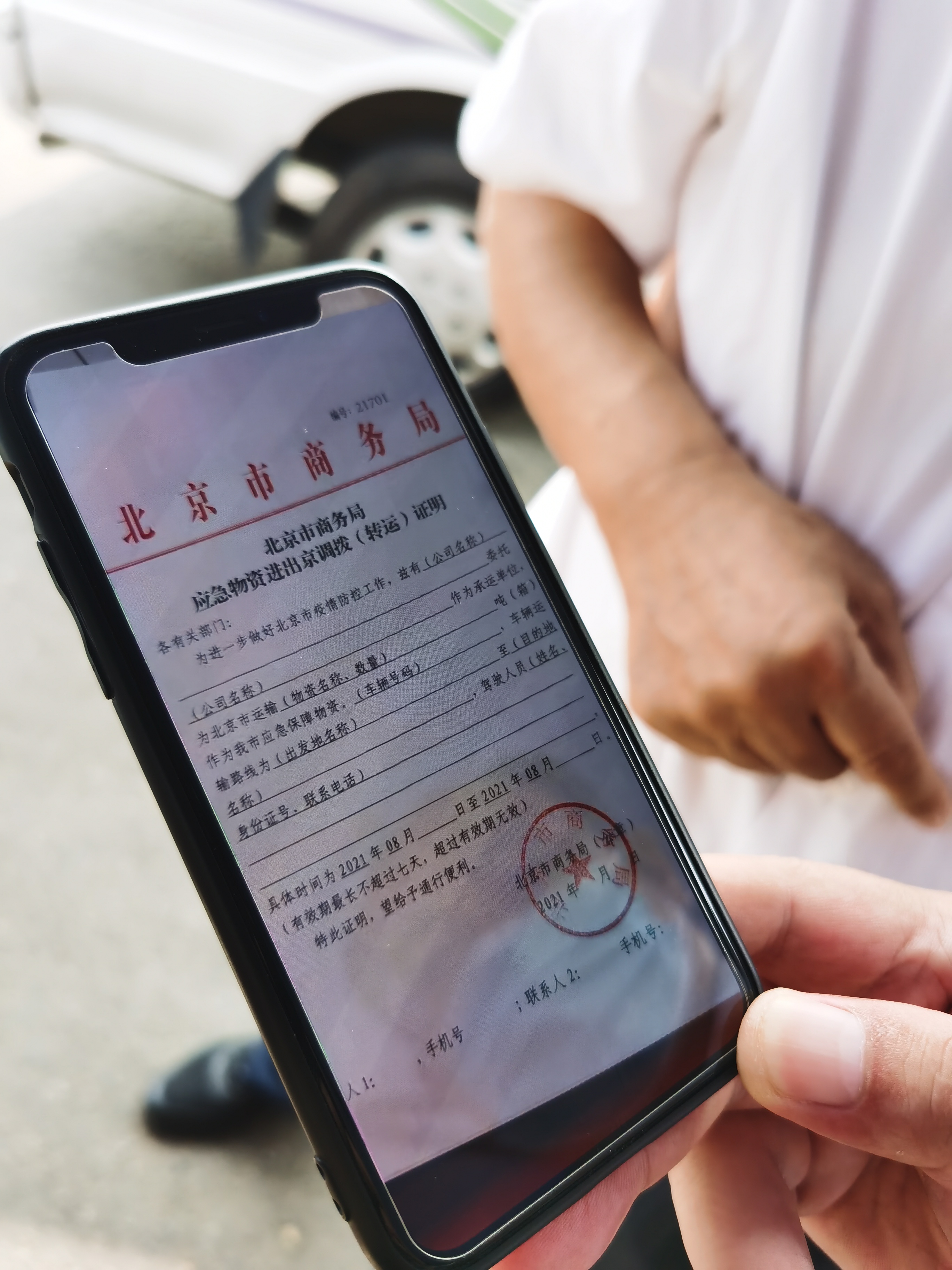 “北京一地升为高风险” 北京又有两地升级为高风险？-第1张图片