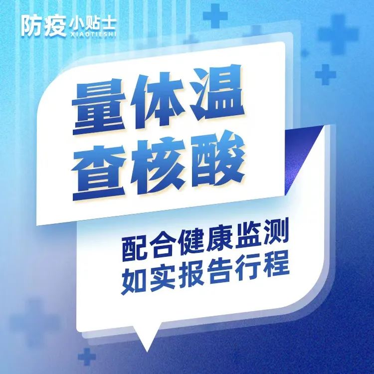 31日上海疫情速报-1月31日上海新增确诊-第2张图片