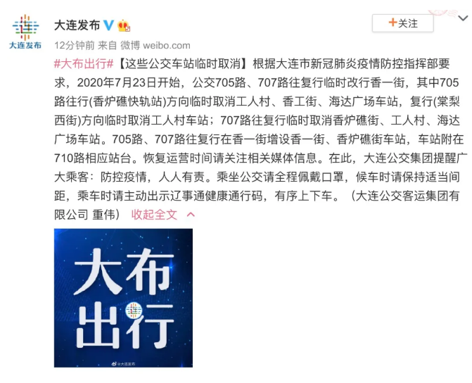 【石家庄新增本土感染544例/石家庄新增本土确诊1例】-第3张图片