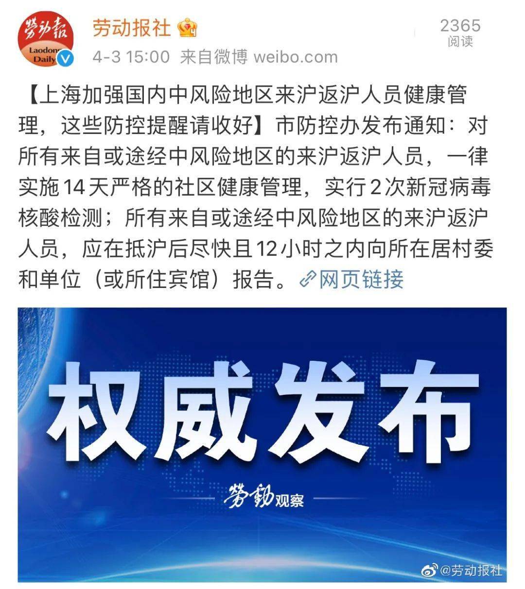 广州4地升为中风险〃广州新增四个中风险-第1张图片