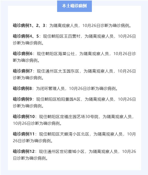 “27日山东疫情速报	” 27日山东疫情速报图？-第1张图片