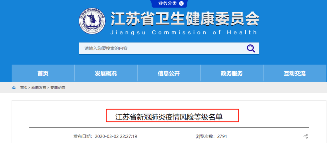 苏州疫情的最新情况,苏州疫情的最新情况通报-第2张图片