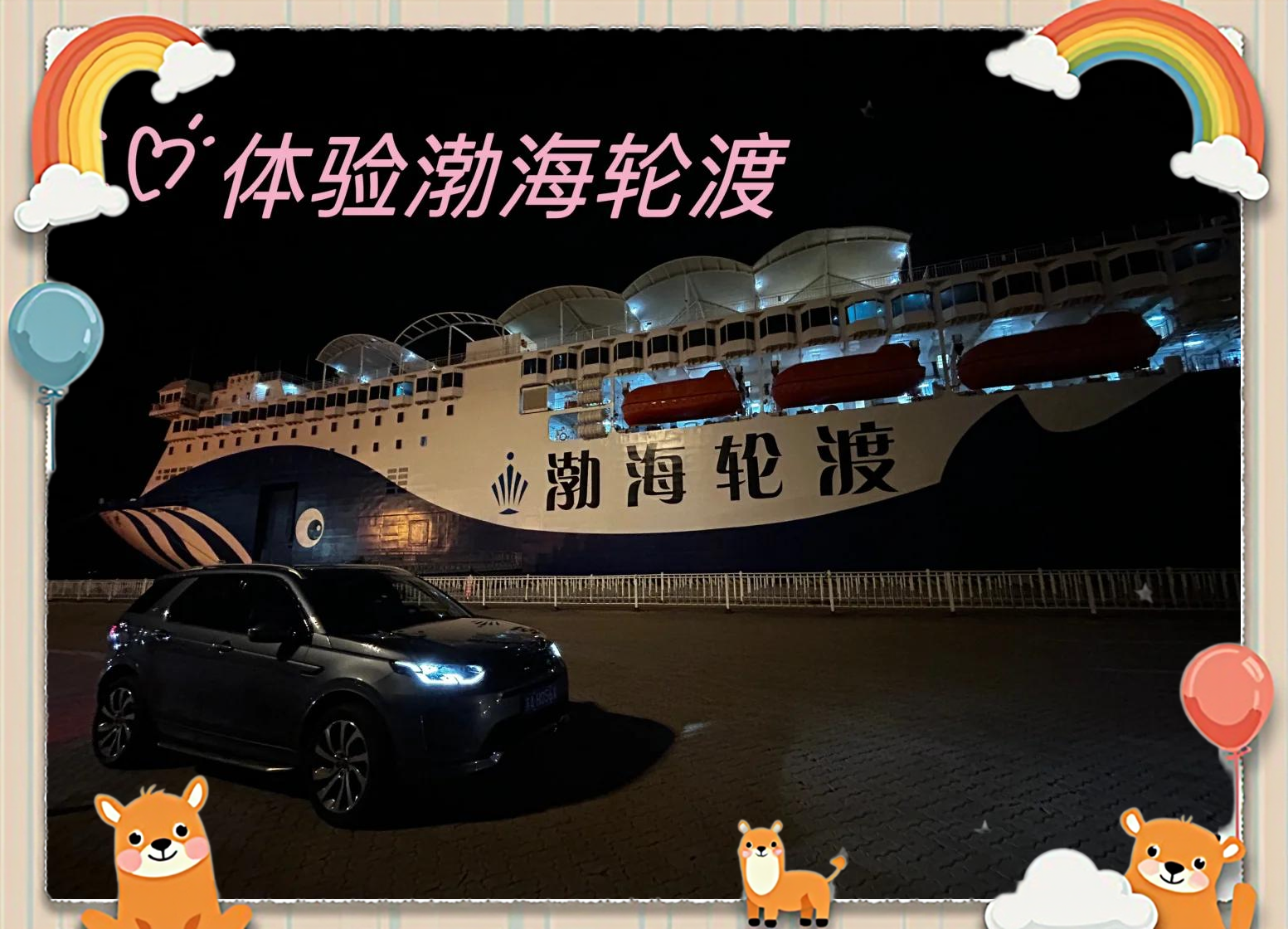 大连烟台船票.大连烟台船票怎么订-第2张图片