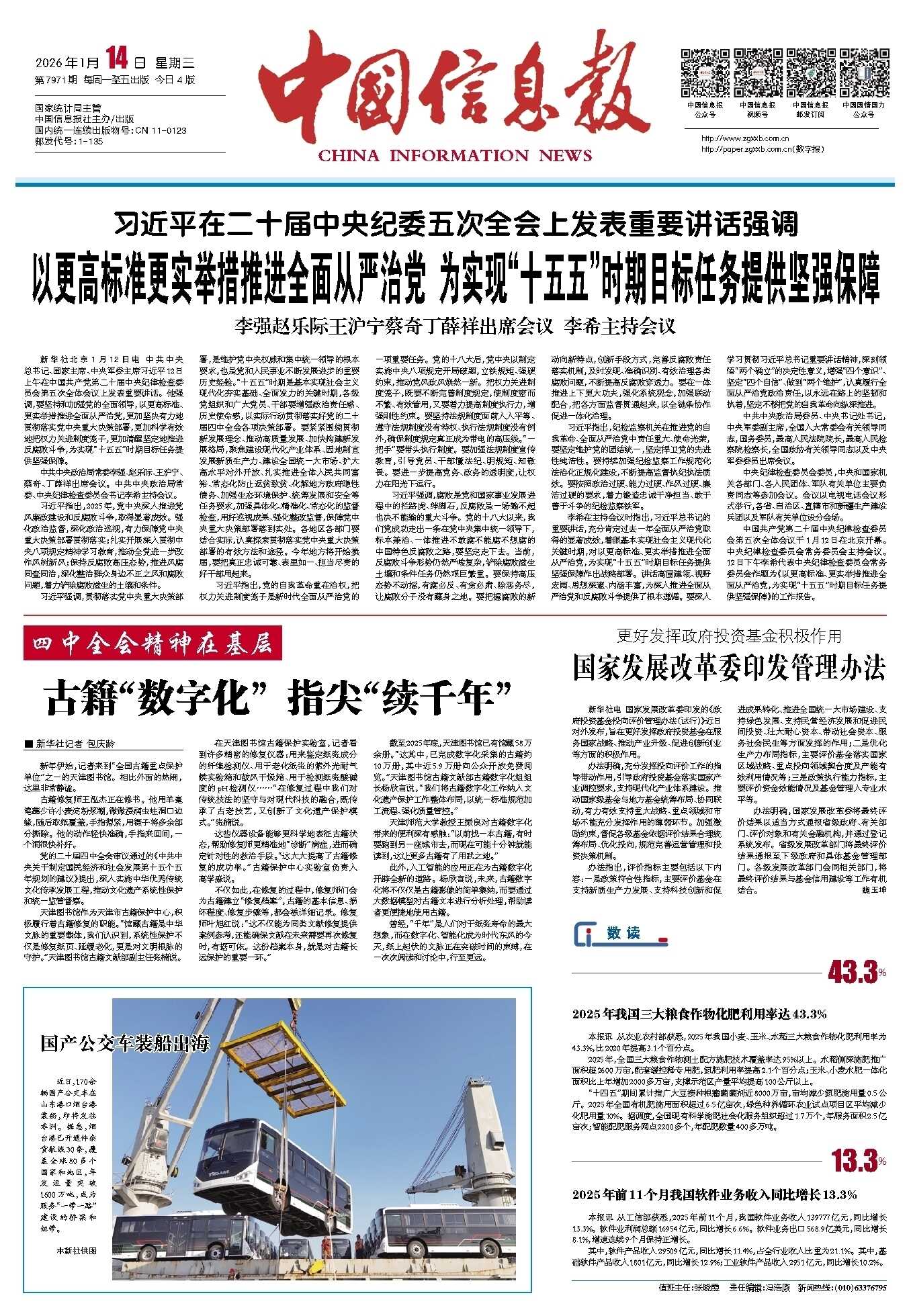 疫情最新消息中国〃疫情最新消息中国新闻-第1张图片
